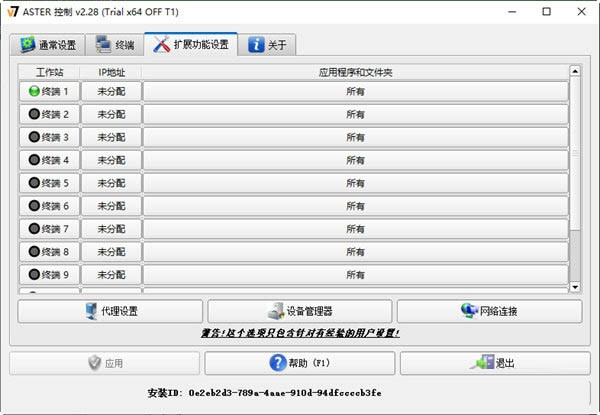 ASTER(电脑拖机软件) v2.29b 官方最新版-巅峰资源网