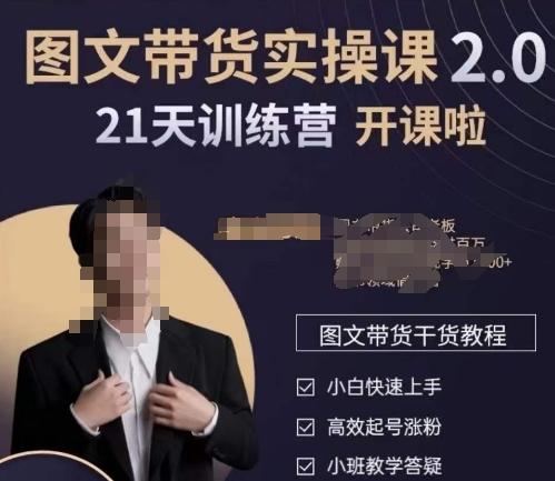 青山学院-图书带货实操课2.0，​从0学做，做图书账号运营变现，​快速上手，高效起号涨粉-巅峰资源网