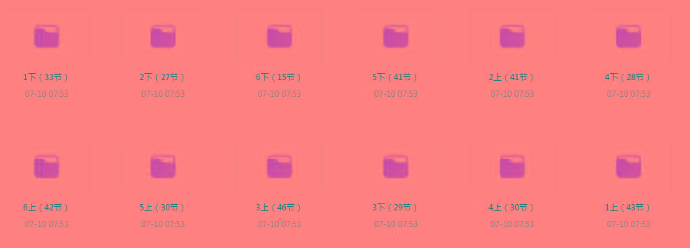 清华附小《小学数学动画课 (1-6年级) 》【课程】【动画/儿童】-巅峰资源网