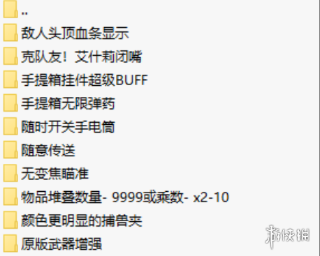 《生化危机4：重制版》实用MOD整合包-巅峰资源网