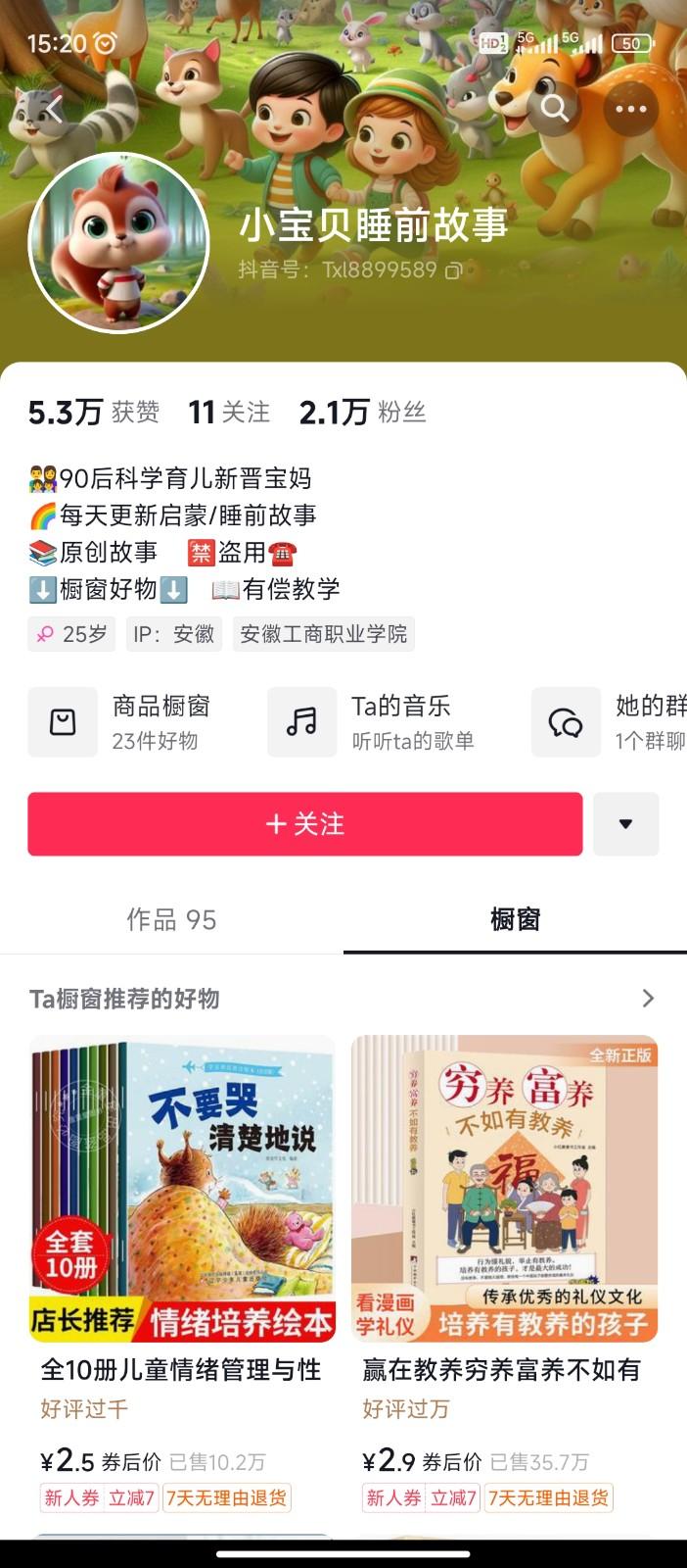 图片[2]-AI制作儿童绘本故事，纯原创，吸粉猛，单日变现1000+，操作简单，适合新老手操作-巅峰资源网
