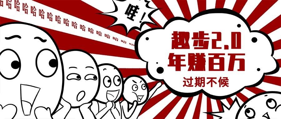 0门槛懒人手机天花板项目，每天2分钟，一年保底10000+，多种方式可扩大收益(抢首码)-巅峰资源网