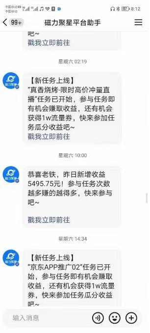 (8722期)快手掘金项目，全网独家技术，一台手机，一个月收益5000+，简单暴利-巅峰资源网
