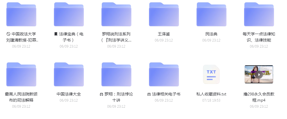 法律教程合集-巅峰资源网
