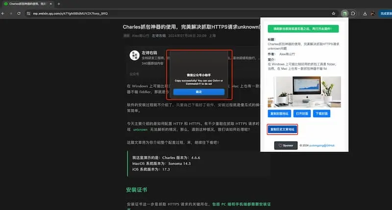 mp-vx-insight｜公众号封面图、文章获取-巅峰资源网