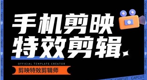 0基础学汽车丝滑炫酷摄影教学，手机剪映特效剪辑-巅峰资源网