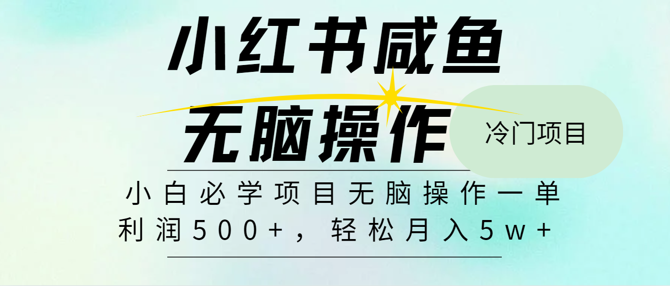 全网首发2024最热门赚钱暴利手机操作项目，简单无脑操作，每单利润最少500+-巅峰资源网