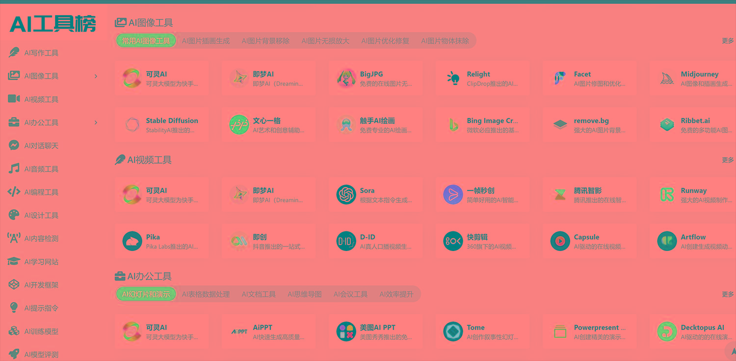 发现一个牛x的AI导航 里面Ai工具还不少-巅峰资源网