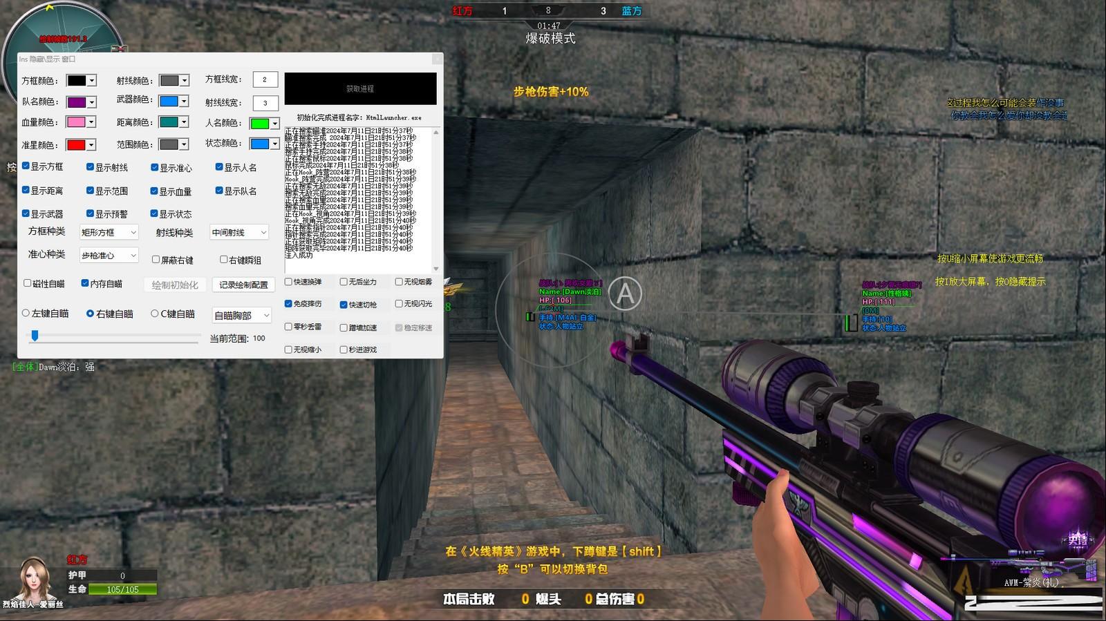 火线精英最新浏览器方框绘制透视自瞄辅助 v7.2 免费版-巅峰资源网