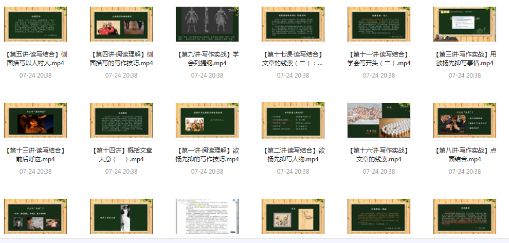 阅读理解及写作技法-巅峰资源网