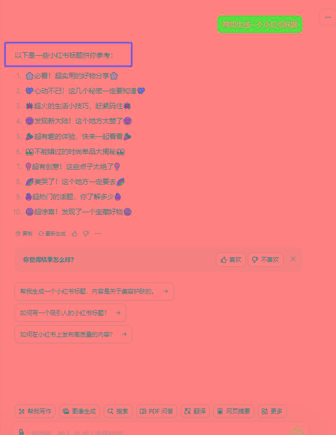 图片[3]-最新小红书AI洗稿必火赛道，当天做当天上手 作品制作仅需1分钟，日入1000+-巅峰资源网
