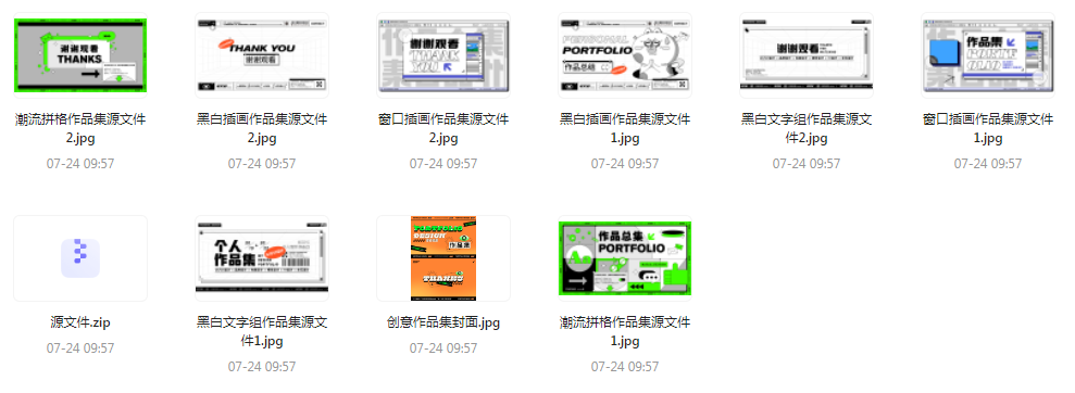 【素材模版简历】免费领取 设计师面试作品集全套合集-巅峰资源网