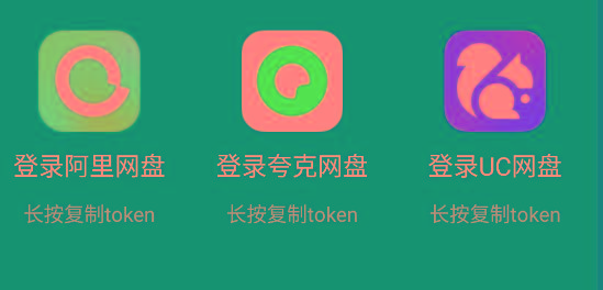 影视仓 v2.0.36 新增夸克、UC、阿里云盘登录功能！-巅峰资源网