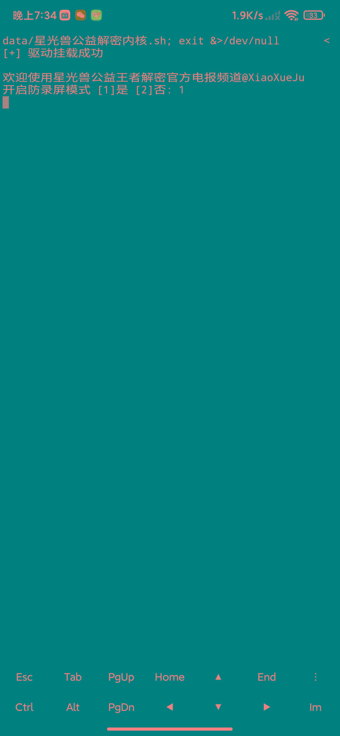 MT管理器-root内核执行必备神器-巅峰资源网