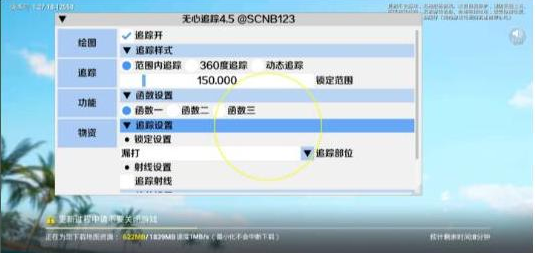 和平精英追踪无水印版本-巅峰资源网