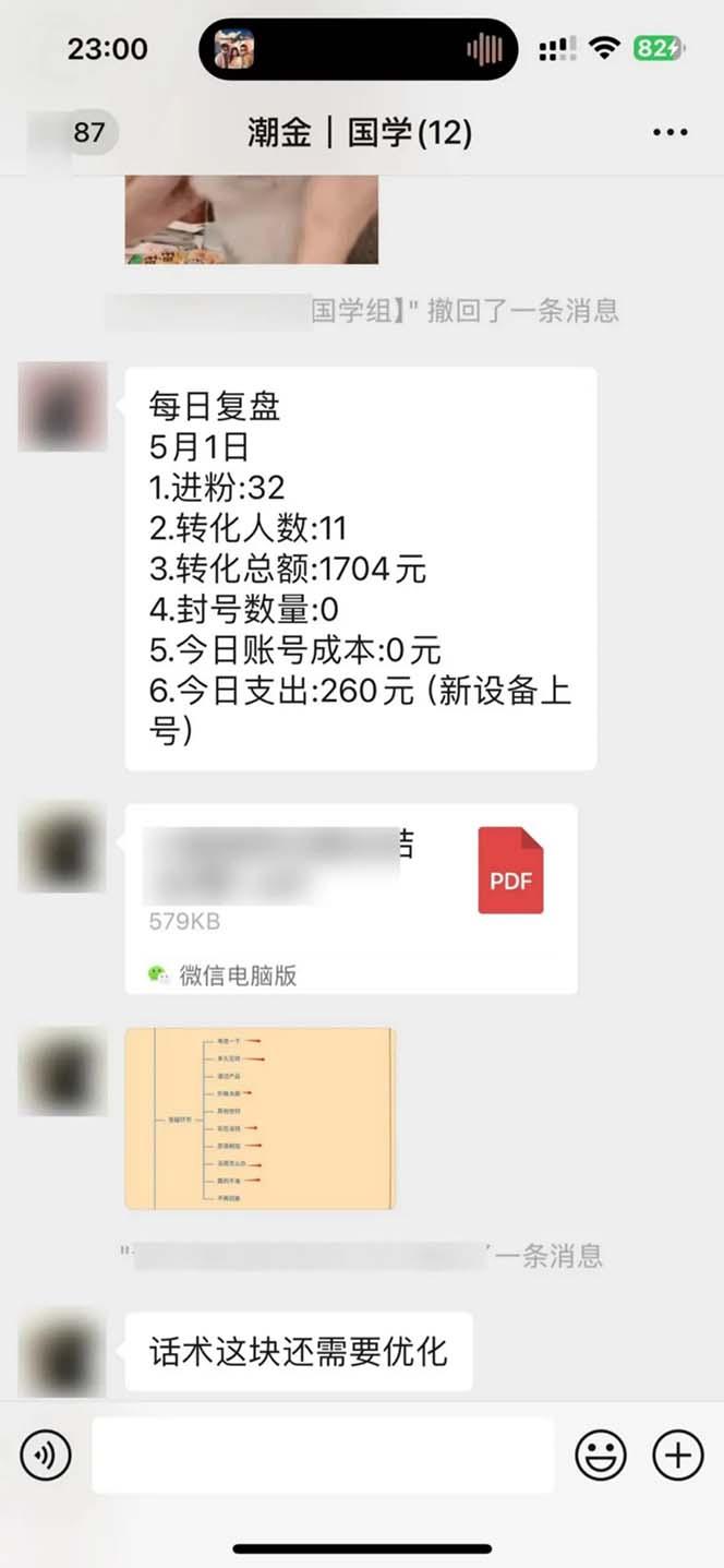 图片[2]-15天纯利10W+，国学掘金计划2024玩法全网首次公开(视频课程+交付手册-巅峰资源网