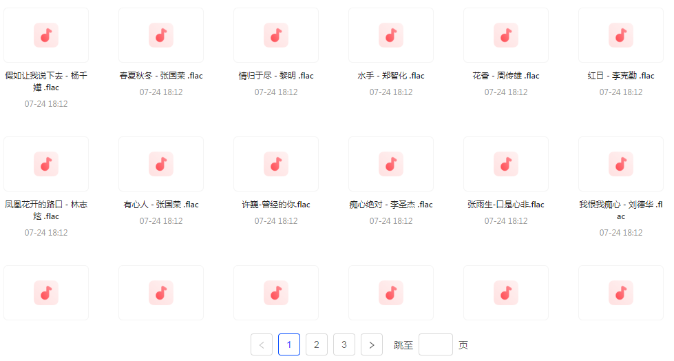 【无损音乐分享】【音乐时光机】网易云音乐经典老歌推荐 每一首都是时间的印记 久听不厌-巅峰资源网