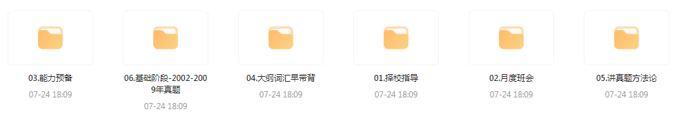 【考研资源】田静全程班 2025考研英语-巅峰资源网