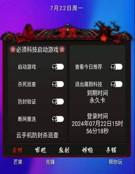 DNF手游念神脚本全新-巅峰资源网