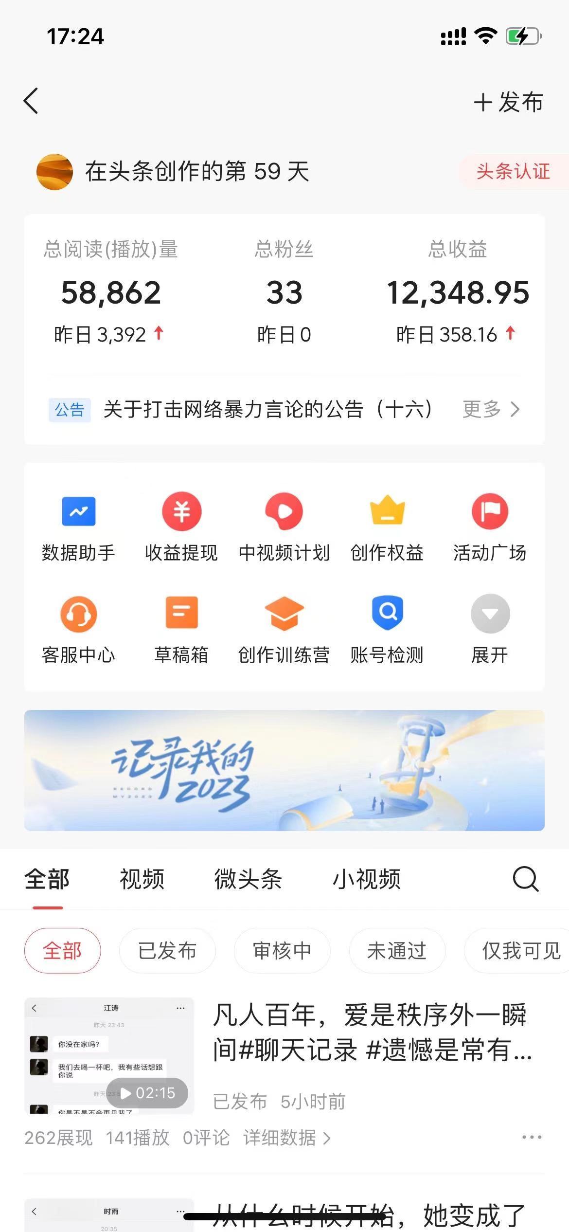 (8585期)抖音抄书起号秘籍，中视频变现最新玩法，日入500+的保姆级教程！-巅峰资源网