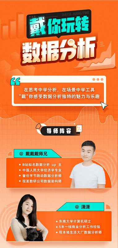 带你玩转数据分析-巅峰资源网