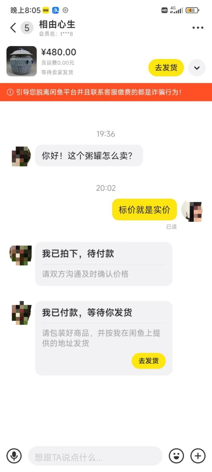 图片[3]-咸鱼无货源蓝海赛道古玩市场3.0，低退货率，高转化率！-巅峰资源网