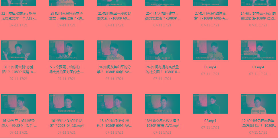 【恋爱指南】助年轻人爱情成长课-巅峰资源网