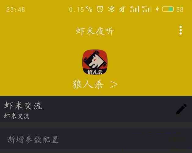 口袋狼人杀夜听辅助-巅峰资源网