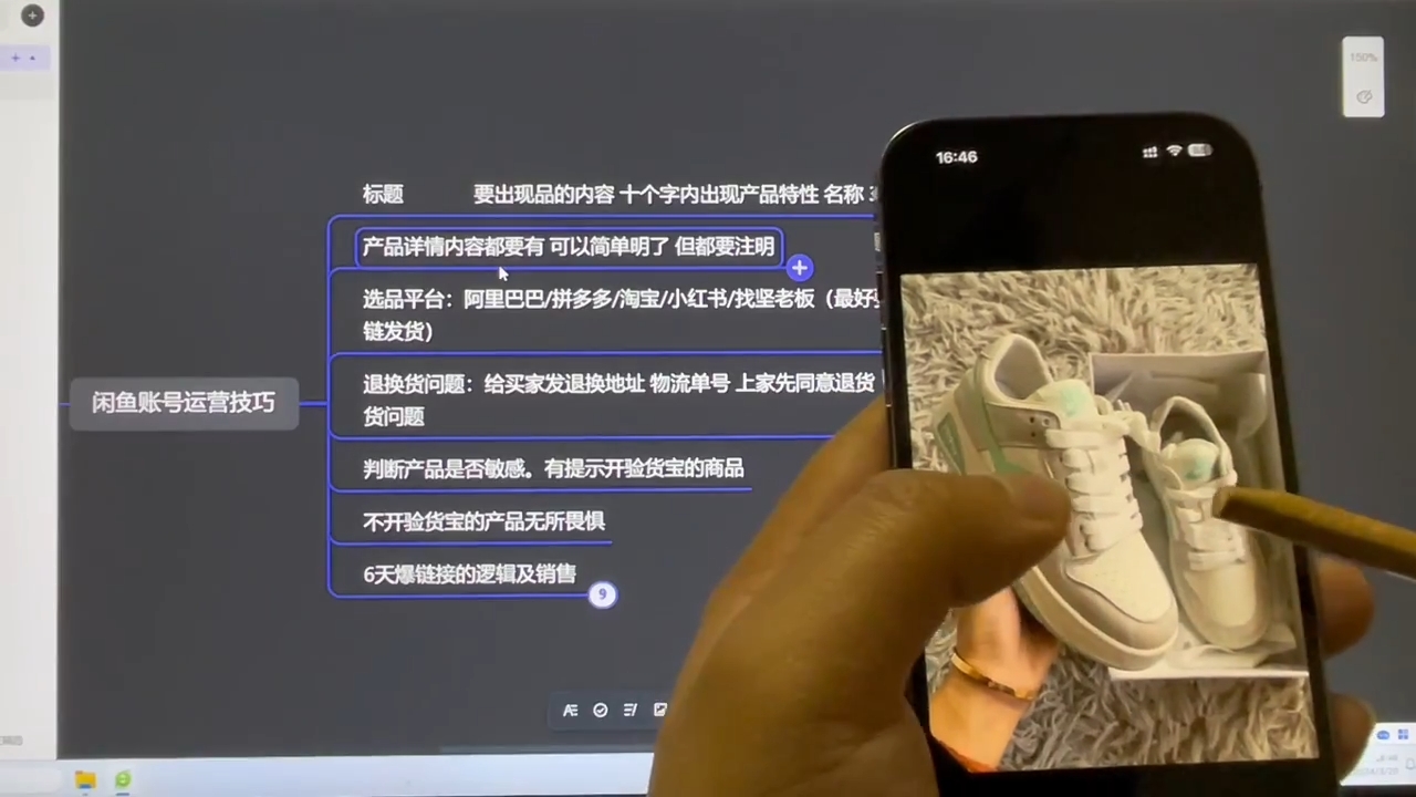 坚老师·小红书&闲鱼开店上架到精通推广-巅峰资源网