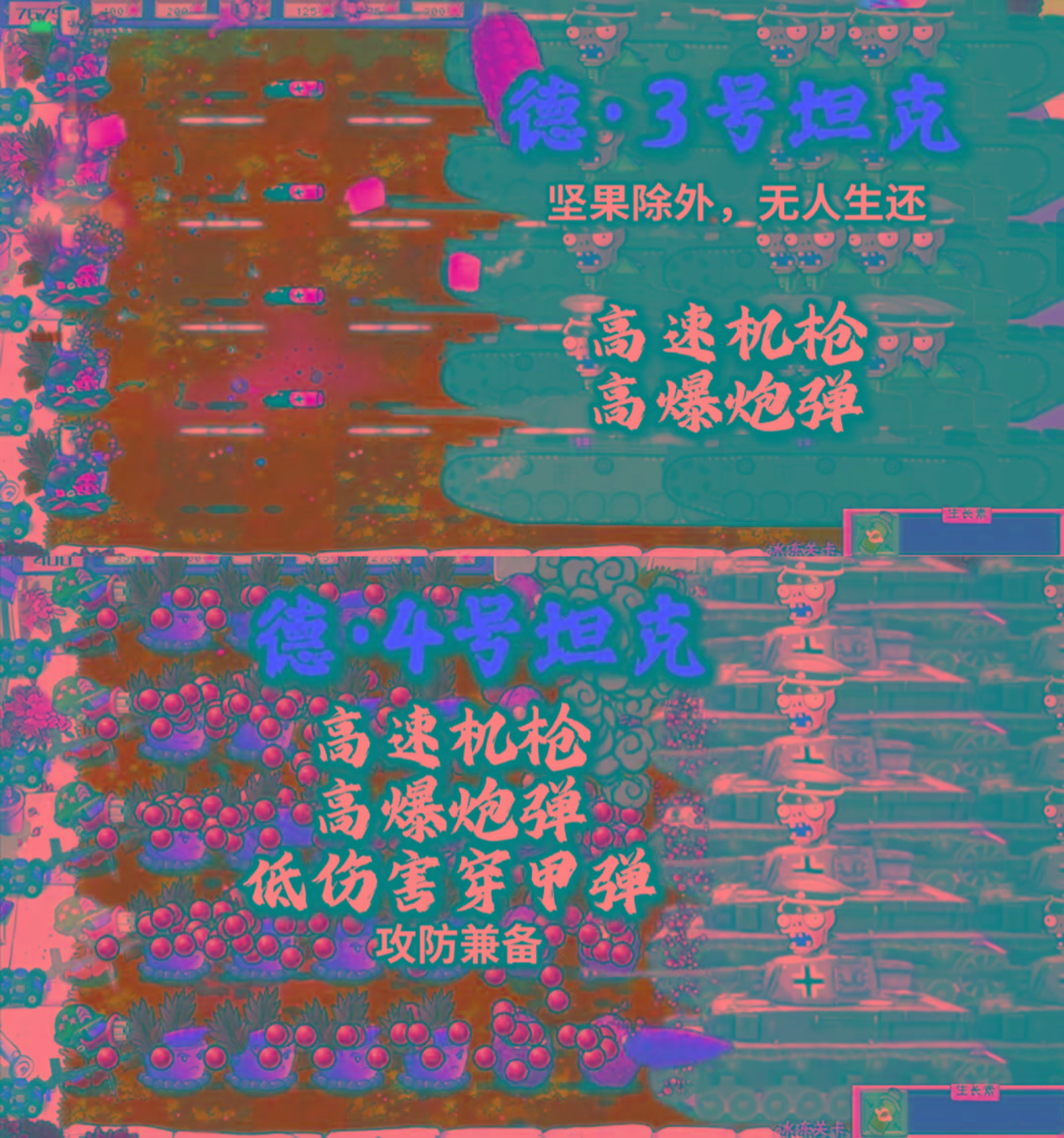 植物大战僵尸二战版 V0.1-巅峰资源网