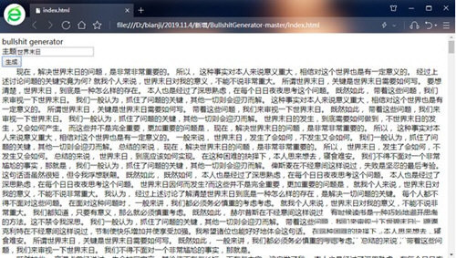 bullshit generator(狗屁不通文章生成器) v1.0 免费版-巅峰资源网