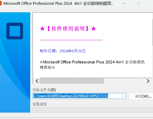 2024WPS精简版 无须激活永久可用!-巅峰资源网