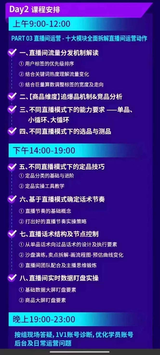 图片[3]-抖音整体经营策略，各种起号选品等  录音加字幕总共17小时-巅峰资源网