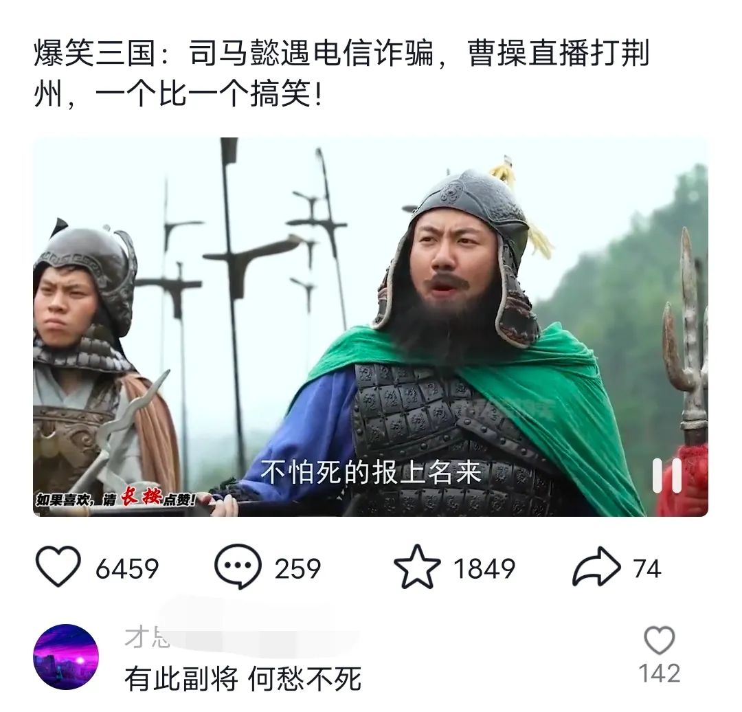 爆笑三国，条条爆款，5分钟1条原创视频，一条收益7000＋，一键分发多平...-巅峰资源网