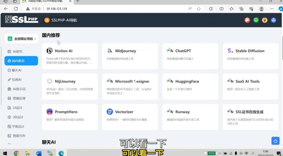 AI导航网站部署详细视频教程+源码-巅峰资源网
