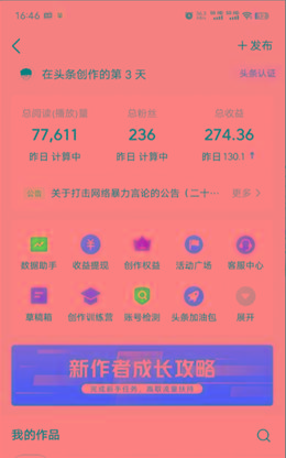 图片[1]-(9348期)2024年最强副业？AI撸头条3天必起号，一键分发，简单无脑，但基本没人知道-巅峰资源网