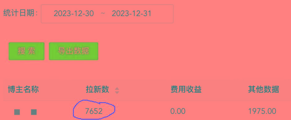 (8581期)纯搬运做网盘拉新一单7元，最高单日收益40000+(保姆级教程)-巅峰资源网