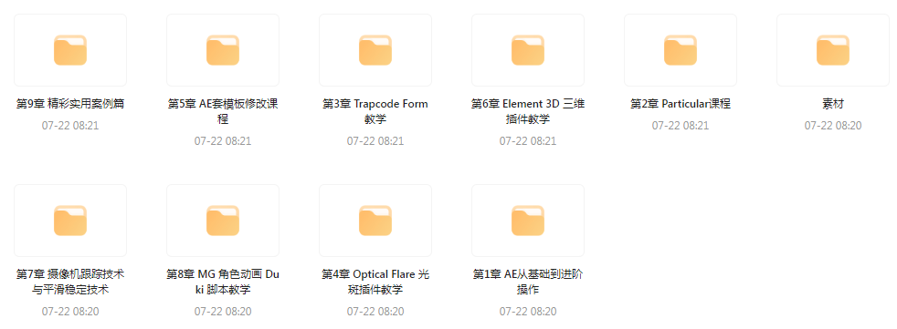 AE从0基础到大神视频课(带素材)-巅峰资源网
