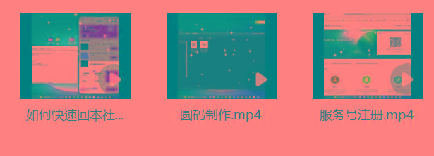 图片[1]-某社群5.0内部培训课程，截留软件源头技术，附常用工具箱大大提高工作效率-巅峰资源网