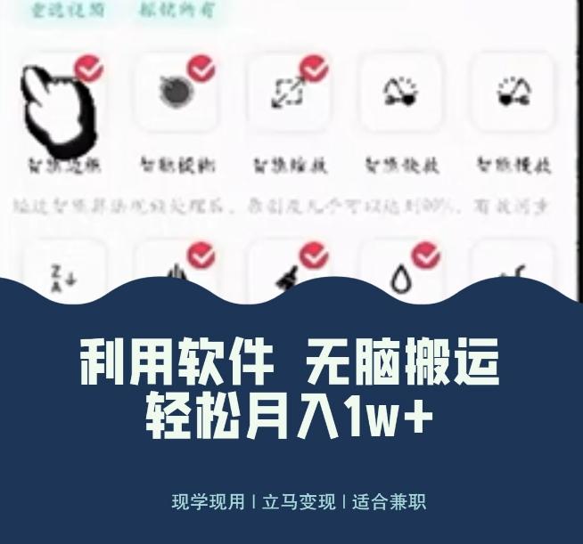 使用软件自动化操作，轻松月入10000+，就算是小白也能简单上手-巅峰资源网