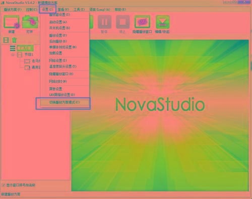 NovaStudio(LED显示屏控制软件) v3.4.2 免费版-巅峰资源网