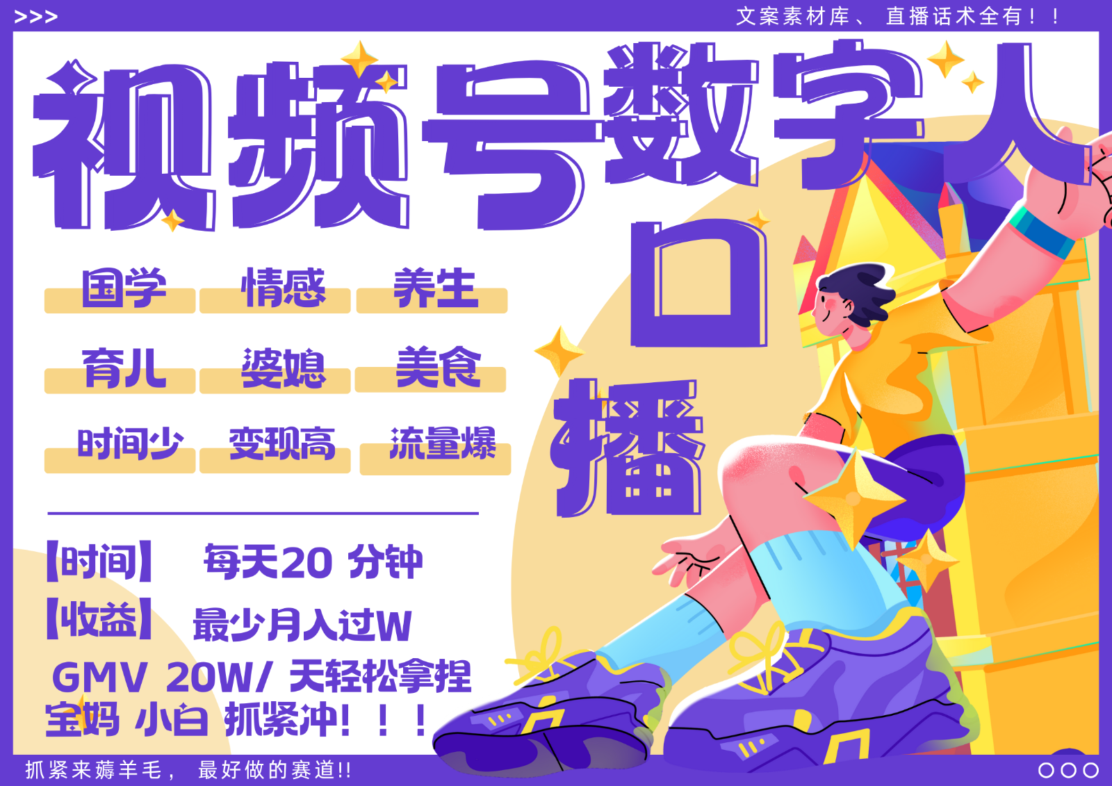 蝴蝶号数字人暴力起号 AI改写文案 再也不用费劲录口播 国学 心理学 养生 疗愈 ...-巅峰资源网