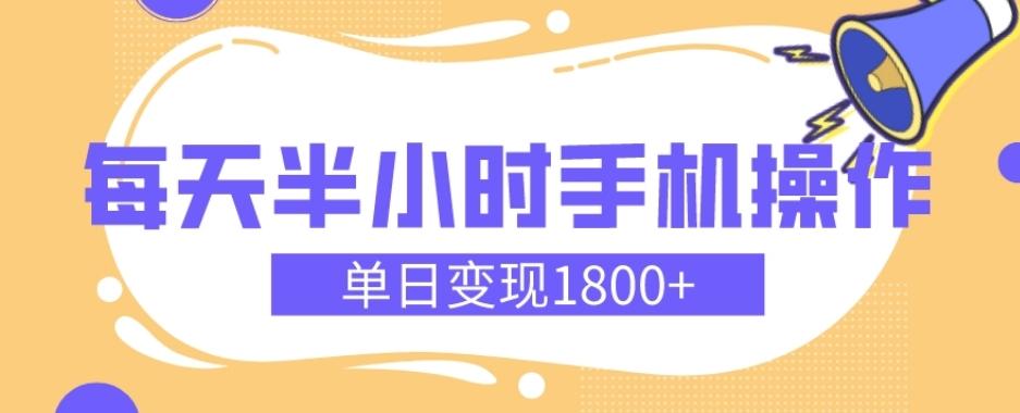 幼儿舞蹈红利期，每天半小时手机操作，单日变现1800+【教程+素材】-巅峰资源网