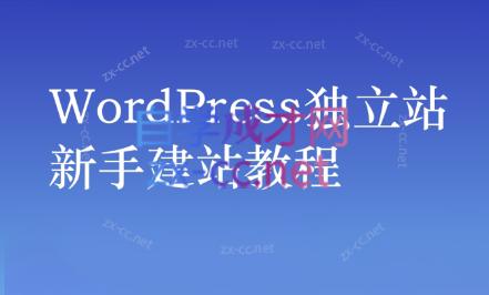 谷歌大叔·零基础+低成本+SEO友好-巅峰资源网