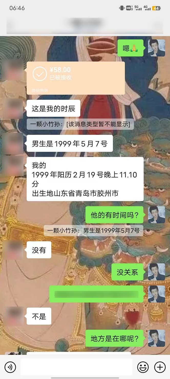 图片[5]-15天纯利10W+，国学掘金计划2024玩法全网首次公开(视频课程+交付手册-巅峰资源网