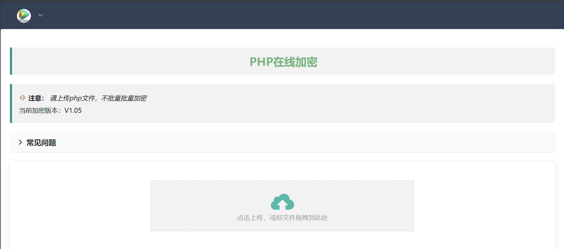php在线加密网页源码-巅峰资源网