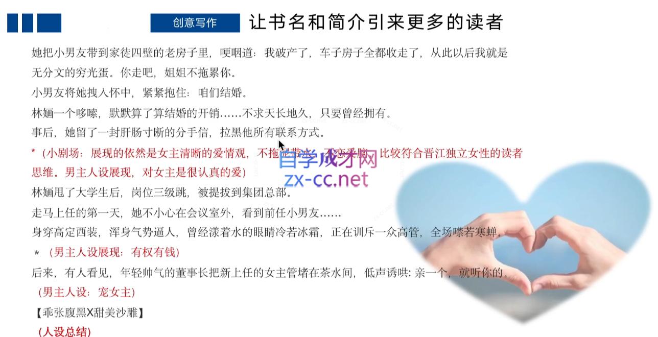 编辑老张·网文通关课(更新24年高阶)-巅峰资源网