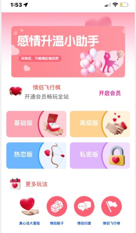 情侣飞行棋源码无授权，搭建即可用，免费分享，快来搭建赚钱把-巅峰资源网