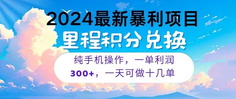 2024最新项目，冷门暴利，暑假马上就到了，整个假期都是高爆发期，一单…-巅峰资源网