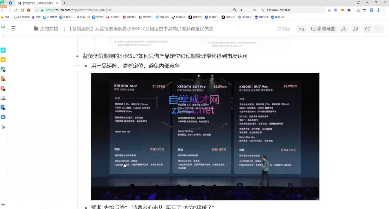老A营销训练营(更新10月)-巅峰资源网